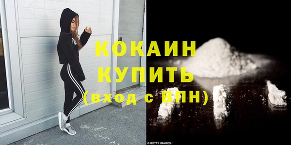 COCAINE Балабаново