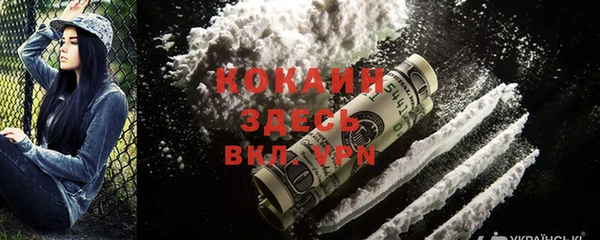 COCAINE Балабаново